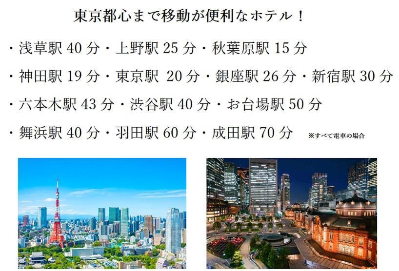 Hotel Asian Color (Adults Only) 東京都 外观 照片