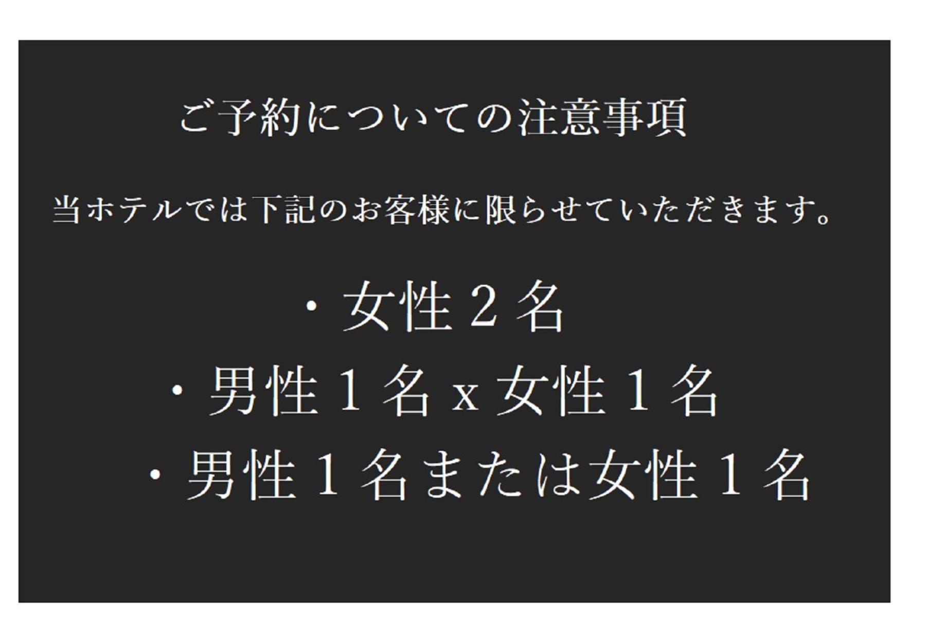 Hotel Asian Color (Adults Only) 東京都 外观 照片